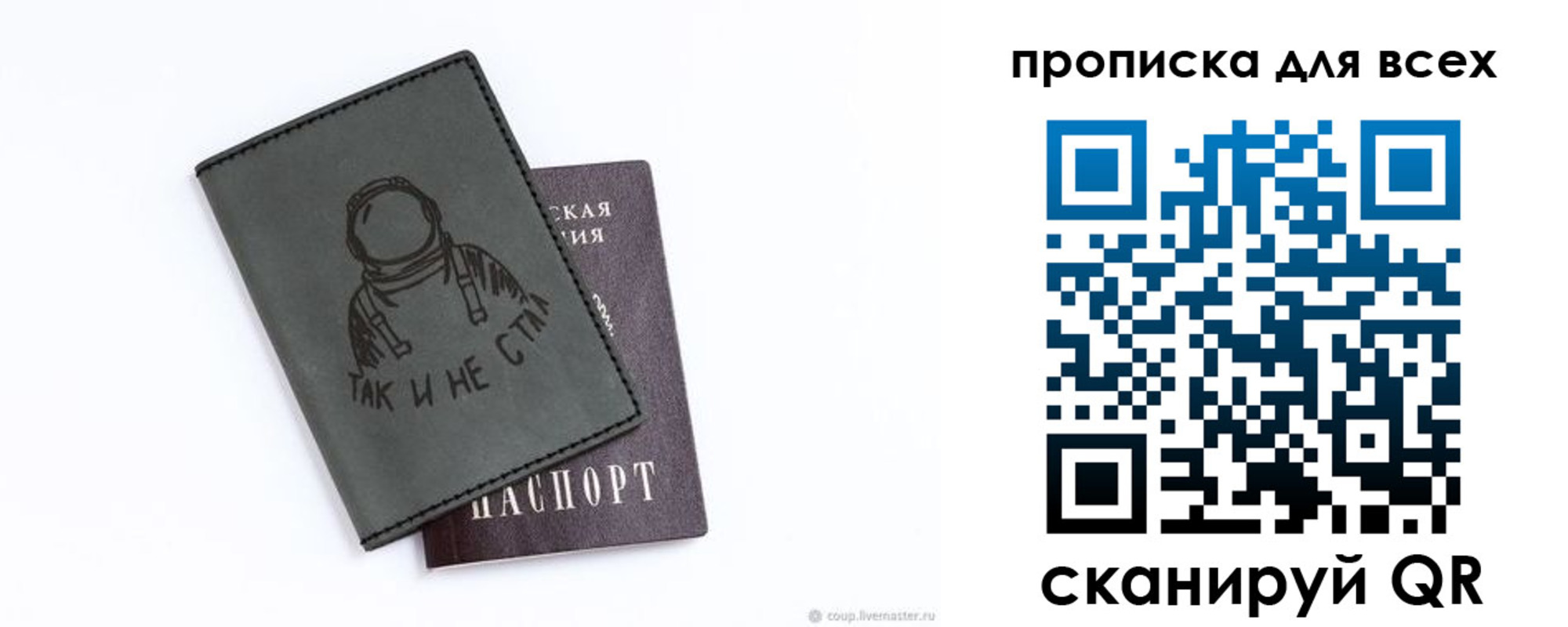 прописка от собственника в Татарске
