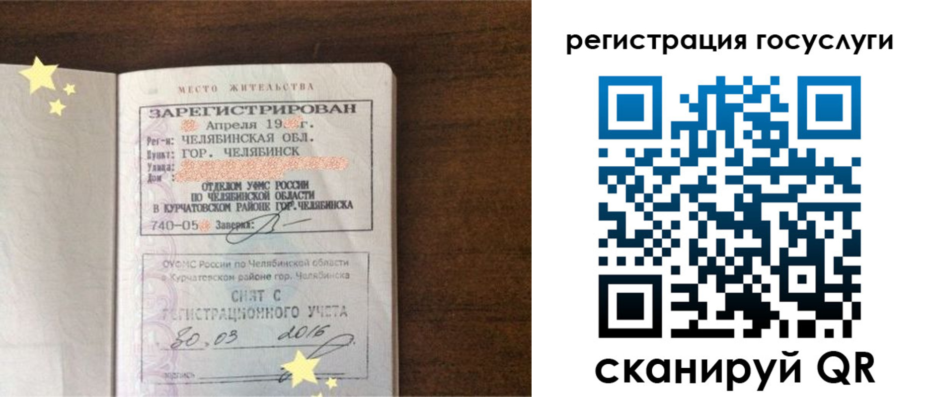 прописка законно в Татарске