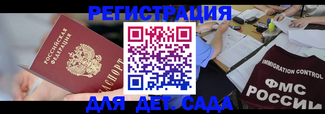 прописка для кредита в Татарске