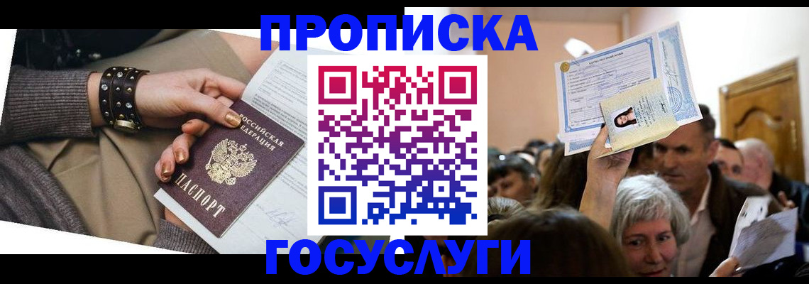 пропишу в квартире в Татарске